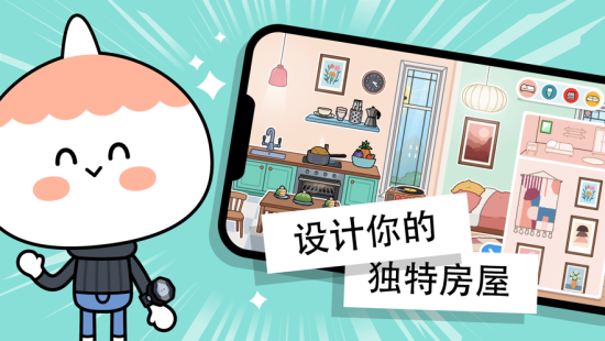 托卡世界全部解锁