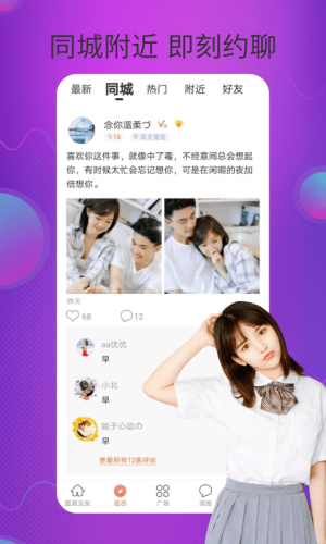 面具交友派对