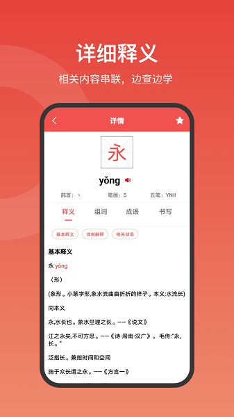 现代汉语词典大全