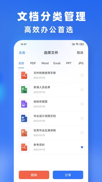 文件转换软件