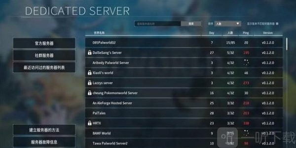 幻兽帕鲁联机提示no password怎么解决 幻兽帕鲁联机提示no password解决方法
