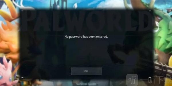 幻兽帕鲁联机提示no password怎么解决 幻兽帕鲁联机提示no password解决方法