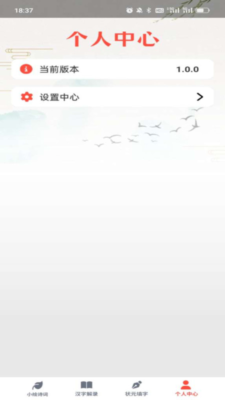 小小状元录