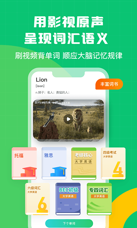英语趣味配音