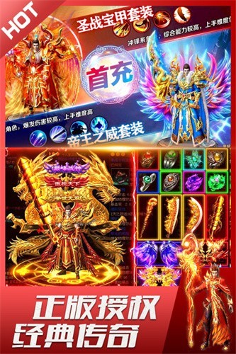 原味传奇单职业