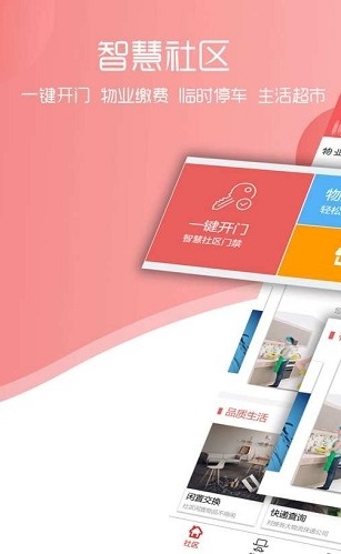 亿社区