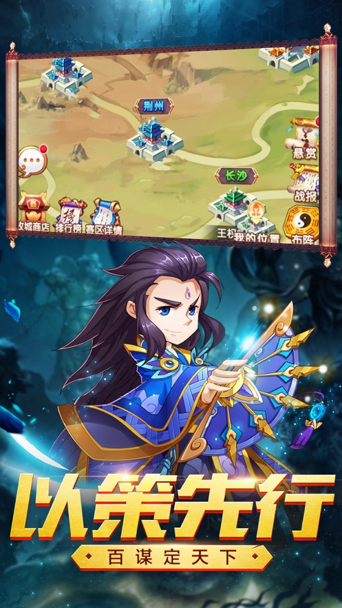 三国刘备传