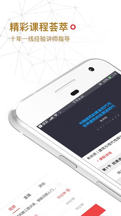 筑龙学社建筑培训