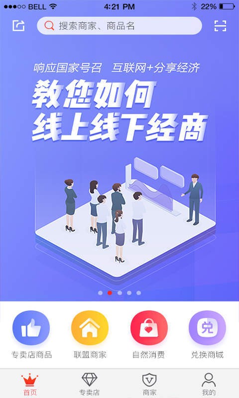 消費王國