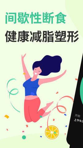 轻断食健康食谱计划