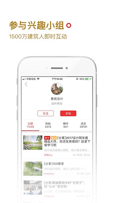 筑龙学社建筑培训