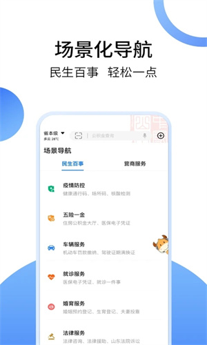 爱山东爱淄博