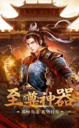 一方神途
