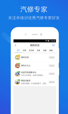 技师帮