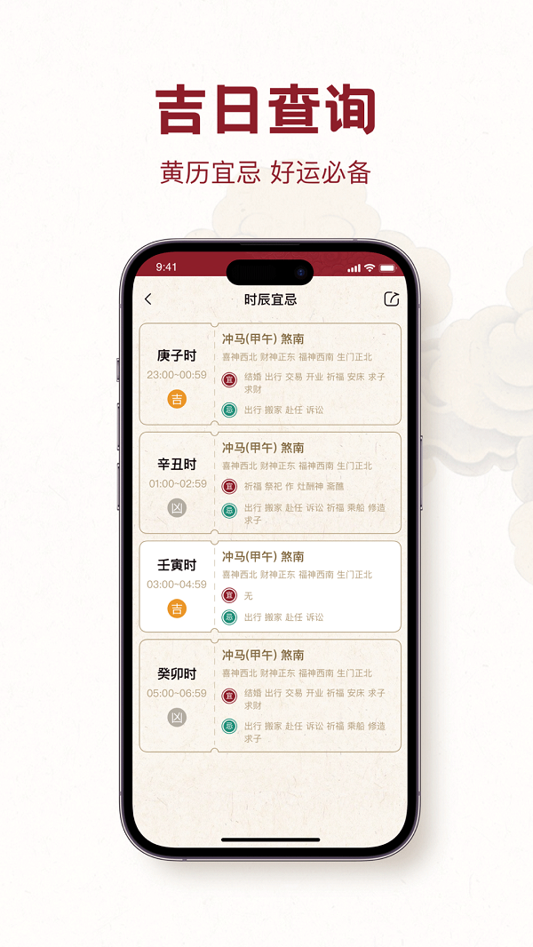 时轮算明