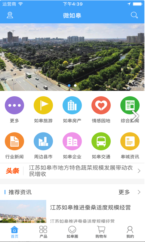 微如皋