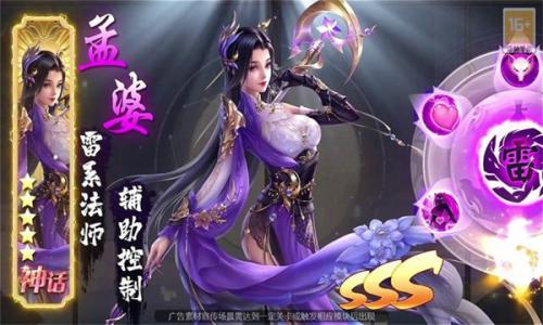 女娲补天录