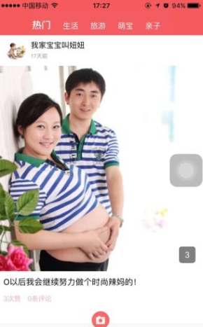 心悦妈妈云