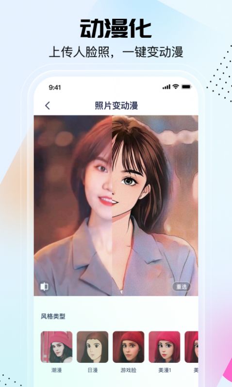 剪同款3D动态贴纸