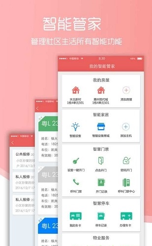 亿社区