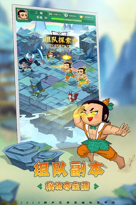 葫芦兄弟大圣归来
