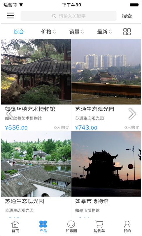 微如皋