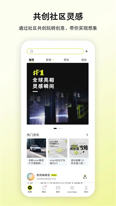 奔驰smart汽车