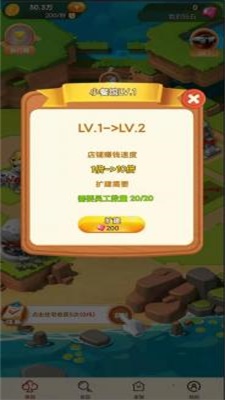 天天乐逍遥
