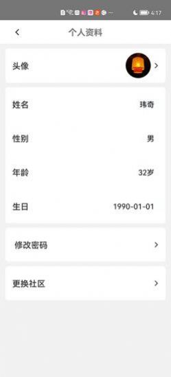 敦邻养老服务