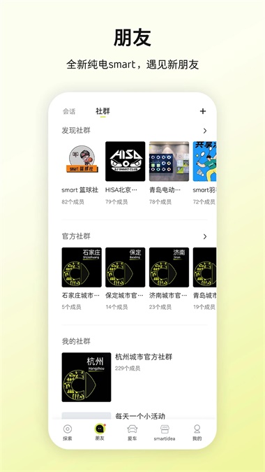 奔驰smart汽车