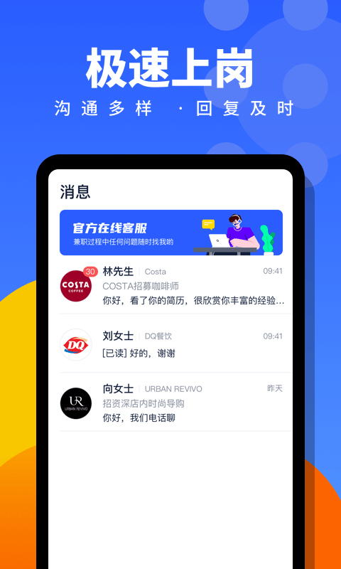 爱维度兼职