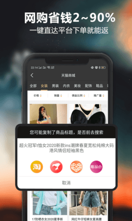 爱易返购物