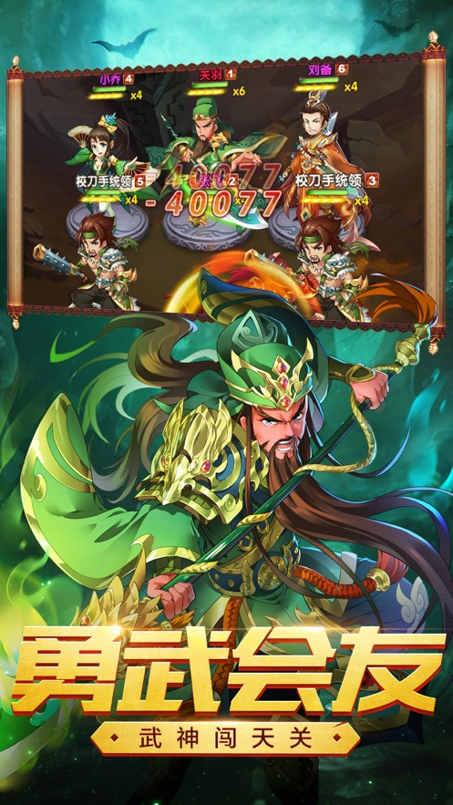 三国刘备传