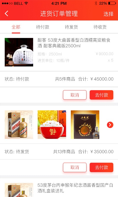消費王國