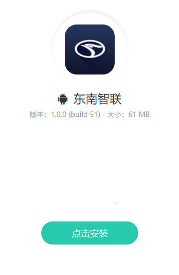 东南智联