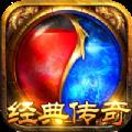 巅峰霸业经典传奇