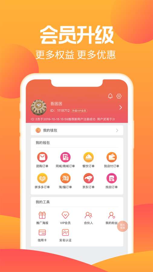 秒惠