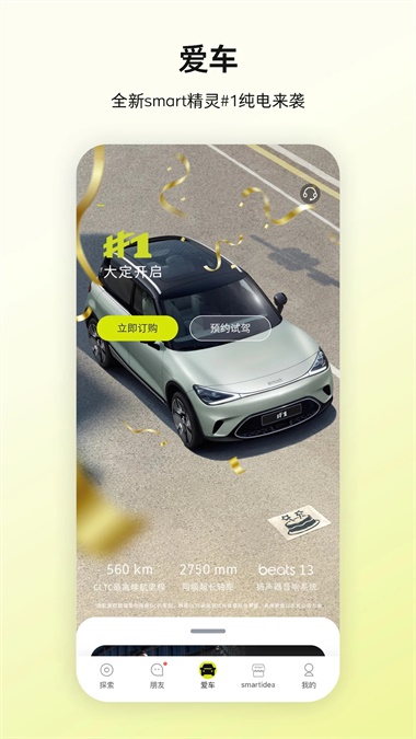 奔驰smart汽车
