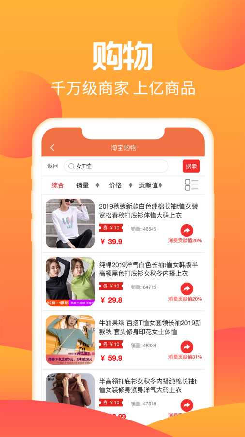 秒惠