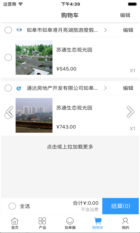 微如皋
