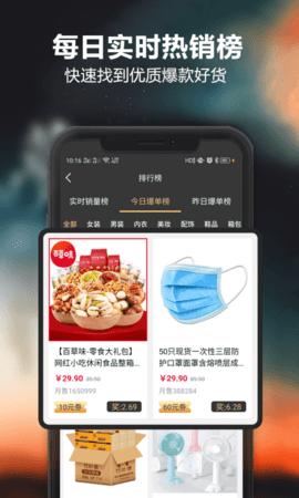 爱易返购物
