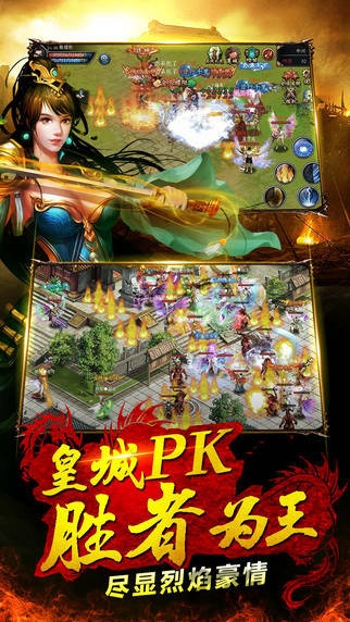 至尊传说单职业