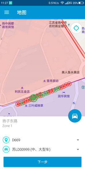 扬中停车