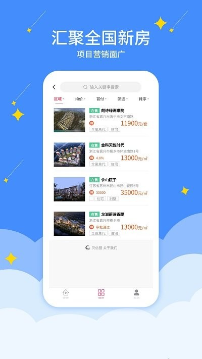 贝信圈
