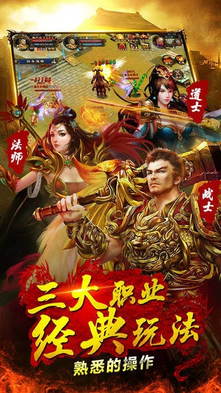 至尊传说单职业