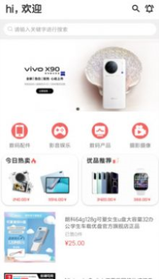 海微优选购物
