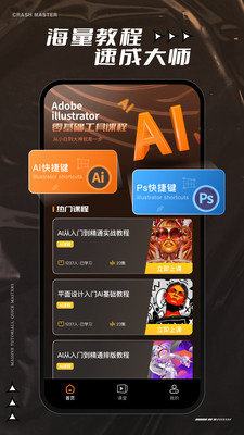 ai教程