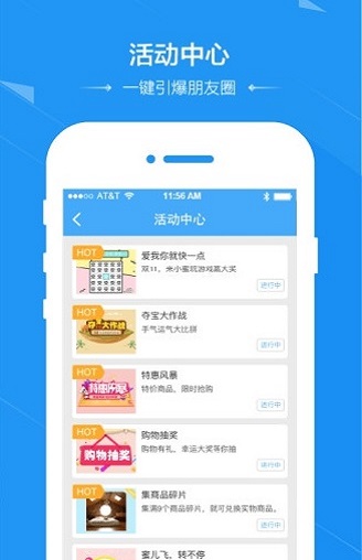微领地小蜜