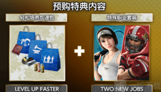 如龙8豪华版和究极版有什么区别 如龙8豪华版和究极版区别介绍