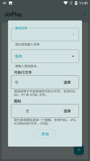 JoiPlay模拟器汉化版